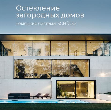 Интелео. Оконный завод