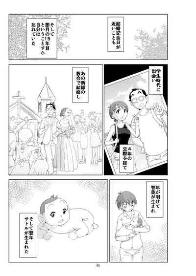 Futoshi Nhentai Hentai Doujinshi And Manga