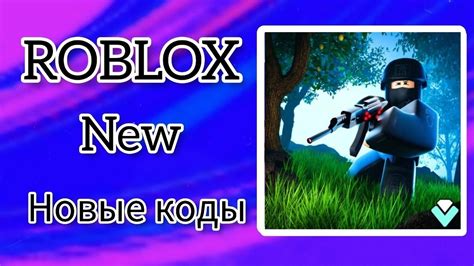 *ВСЕ КОДЫ* Базовые сражения | Base Battles all codes! - YouTube