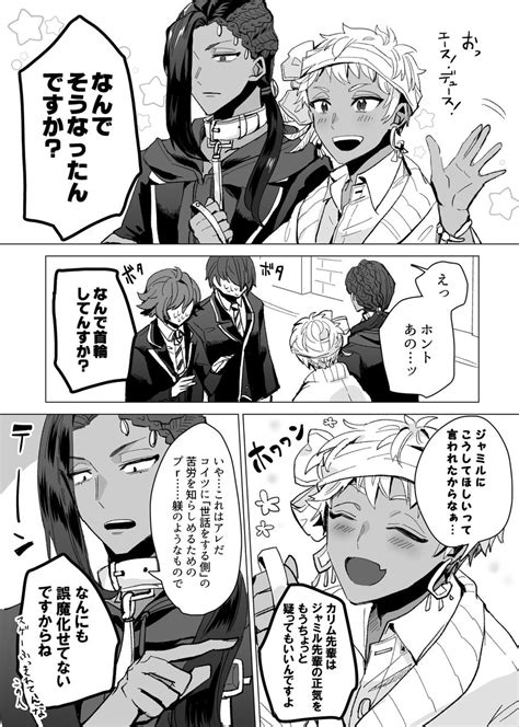 ジャミカリ「 繋がらなくていいから俺のジャミカリ見てくれ おジャミがだいたい狂気。 」オカの漫画