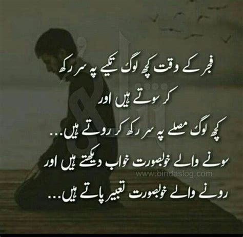 Pin By Dawar Qazi On Urdu Quotes Ali Quotes Urdu Quotes