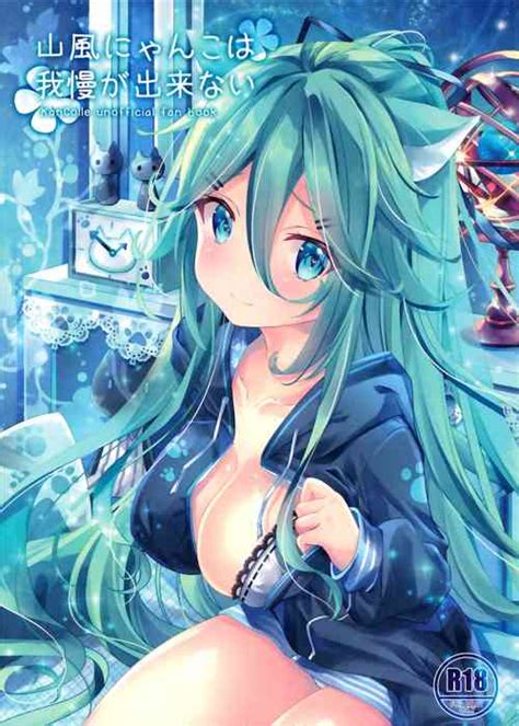 Character Yamakaze Nhentai Hentai Doujinshi And Manga