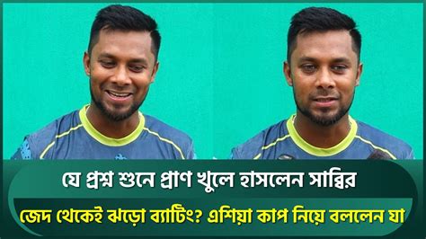 sabbir janalen sesh oovare chkkar rhsz jed thekei jhdo bzatingjanalen