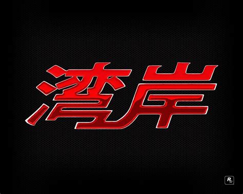 Midnight Club Wallpapers - Wallpaper Cave