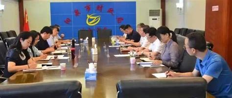 省财政厅督导调研我市财经纪律专项整治工作财政厅党组情况阳泉市