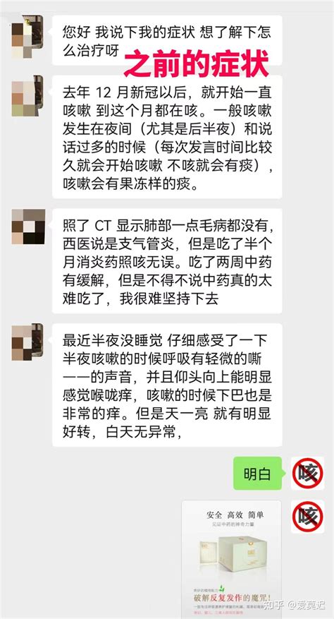 爱莫迟案例：新冠阳后咳嗽，清肺排痰很重要！ 知乎