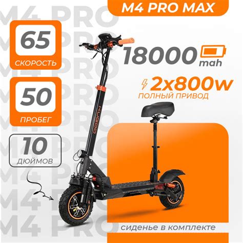 Электросамокат Kugoo Kirin M4 Pro Max (полный привод, 2х800 Вт, 18000 ...