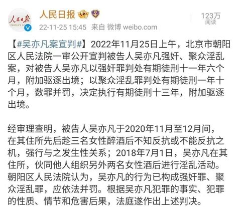 HOT Ngô Diệc Phàm chính thức bị kết án 13 năm tù giam Phụ Nữ Sức Khỏe