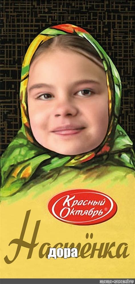 Создать мем "шоколад аленка аниме, рамка шоколадка аленка, шоколад ...