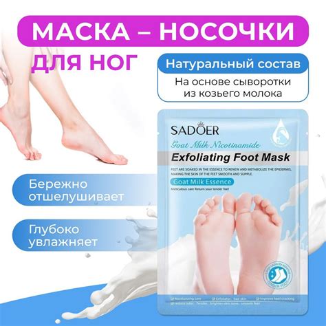 Маска для ног Sodoer - купить с доставкой по выгодным ценам в интернет ...