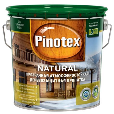 Пропитку Пинотекс (Pinotex) представляет датская компания Садолин ...