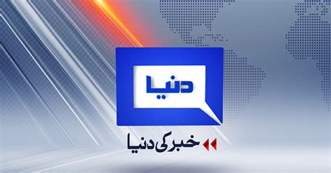 Dunya News To Begin Broadcasting In Uk Brandsynario