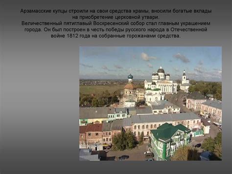 Арзамас - презентация онлайн