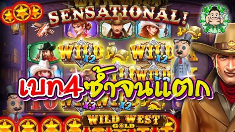 เกม Wild West Gold ค่าย Pp เบท4 ซ้ำจนแตก🔥🔥🔥 Youtube