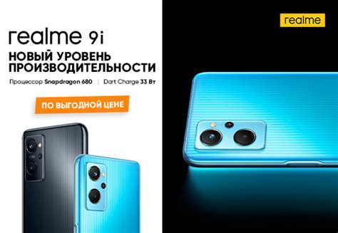 Выгодные цены на смартфоны realme 9i! | Акции DNS | IW010254