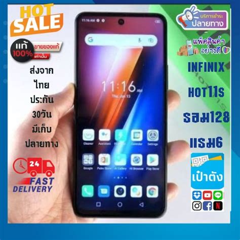 infinix hot s สดำ แทมอ หลดจำนำ รอม แรม Shopee Thailand