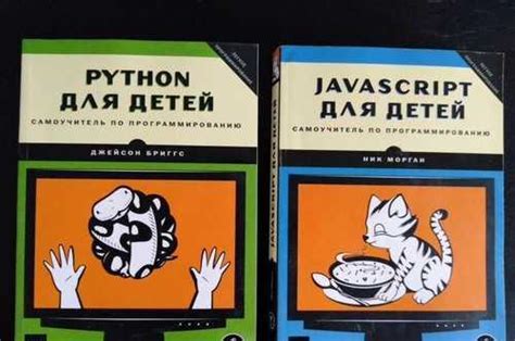 Python для детей | Festima.Ru – частные объявления