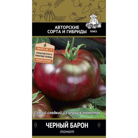 Томат Барон: характеристика и описание гибридного сорта с фото