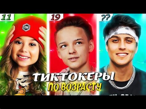 Сколько Лет Сайхо Из Тик Тока