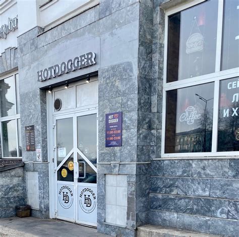HOTDOGGER-САРАПУЛ, Сарапул | отзывы