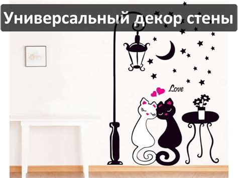 Трафареты для покраски стен - 18 подъездов