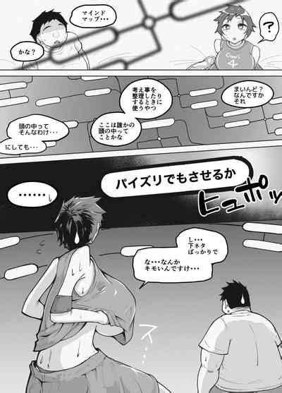 Kyonyuu JoBaskko Ga Dare Ka No Mousou Ni Hourikomarete Nhentai Hentai Doujinshi And Manga