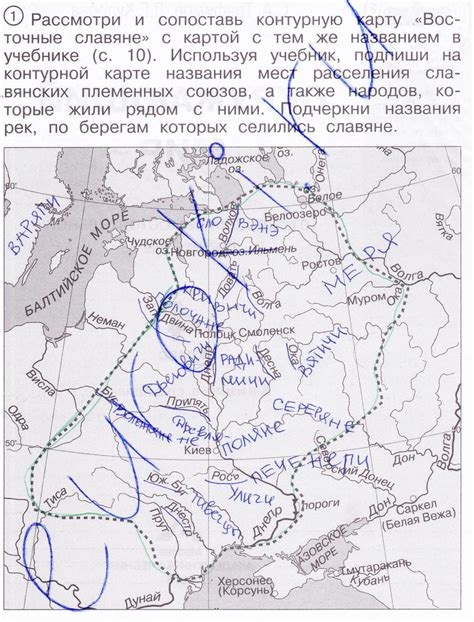 ГДЗ: Окружающий мир 4 класс Федотова, Трафимова - Тетрадь для ...