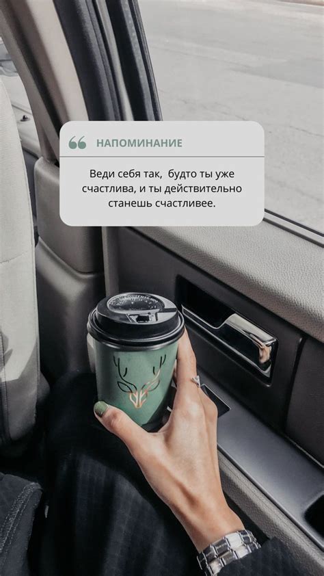 Мотивация на день, напоминание