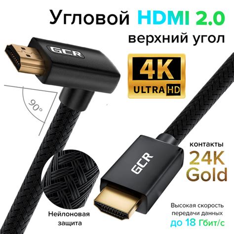 Кабель HDMI GCR GREEN CONE RETAIL HMACN_Верхний угол купить c доставкой ...