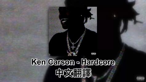 中文翻譯Ken Carson Hardcore YouTube