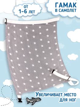 Гамак для Ног в Самолет – купить на OZON по низкой цене