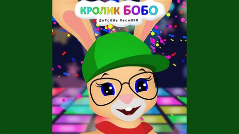 Автобус! Бип бип! - YouTube Music