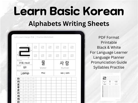 Learn Korean Alphabet Worksheet - Printable Alphabet Worksheets