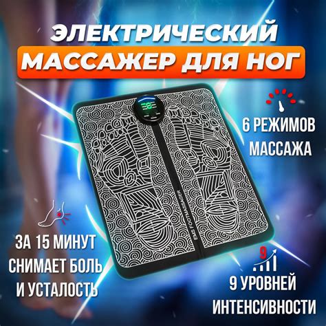 Оздоровительный массажный коврик для ног электрический массажер с 6 ...
