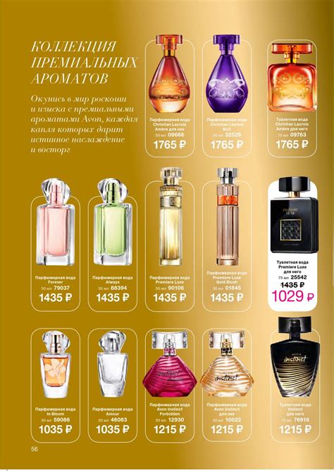 Туалетная Вода Цена И Фото — Картинки фотографии