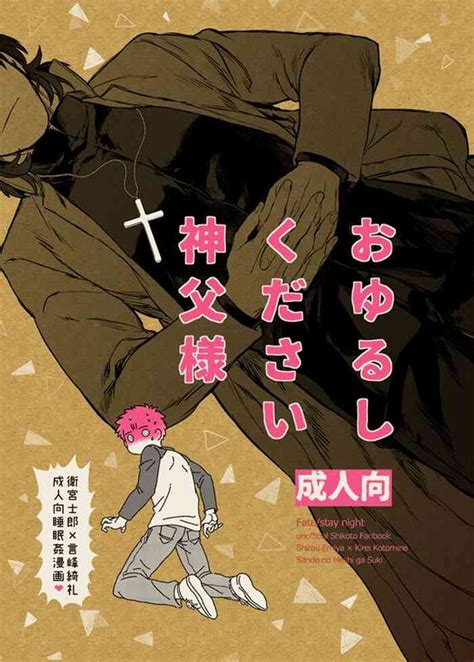 Oyurushi Kudasai Shinpu Sama Nhentai Hentai Doujinshi And Manga