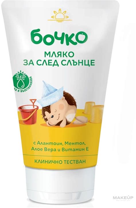Bochko After Sun Milk - Молочко после загара: купить по лучшей цене в ...
