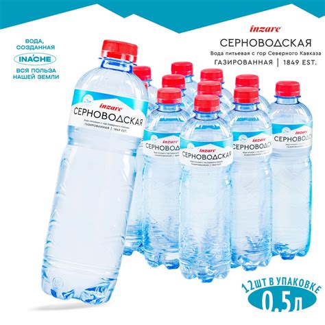 Вода питьевая горная газированная Серноводская (12 шт.) 0,5 л - купить ...