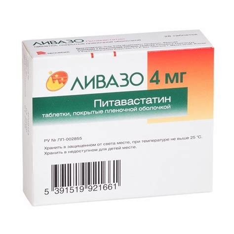 Aptekirls.ru :: Ливазо таб. п/о плен. 4мг №28 — заказать онлайн и ...