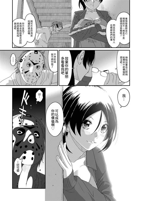 Itaiamai 痛苦的甜蜜 Ch 1 26 Page 451 nhentai hentai doujinshi and manga