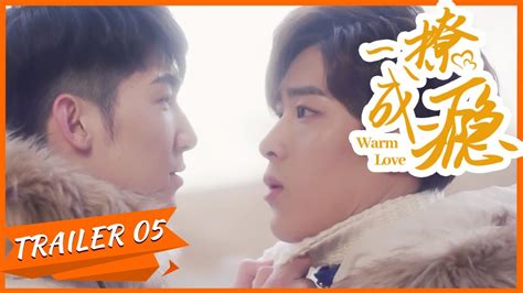 Warm Love Trailer Gay Boylove Chinese Lgbt Youtube