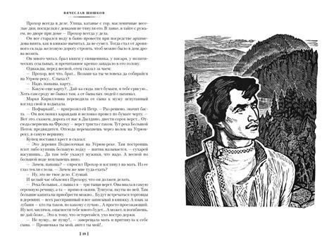 Купить книгу «Угрюм-река», Вячеслав Шишков | Издательство «Азбука ...