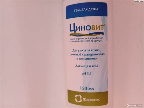 Гель для душа Зеленая дубрава Циновит - «Эффективность зависит от вида ...