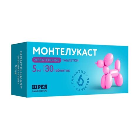 Монтелукаст 5 мг 30 шт. таблетки жевательные - цена 836 руб., купить в ...