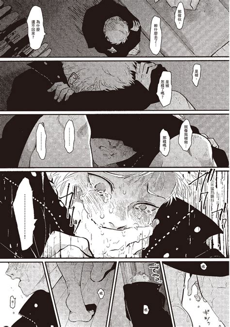 The Song of Yoru Asa 夜與朝之歌 Page nhentai hentai doujinshi and manga