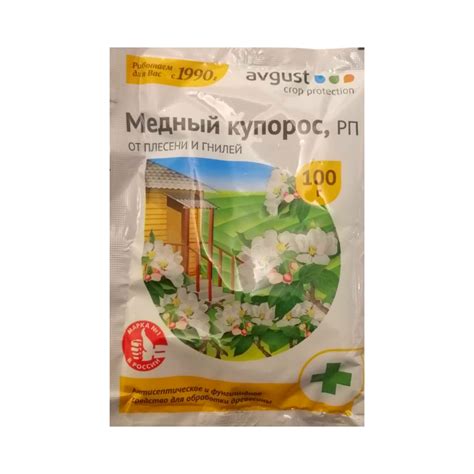 Купить медный купорос 100г от плесени. Магазин дезсредств.
