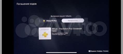 Подписка PS Plus PSN Россия Цифровой Код купить в Москве | Электроника ...