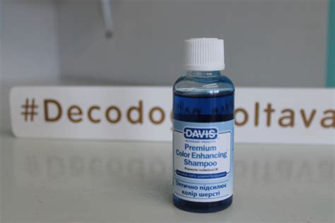 Купить Davis Premium Color Enhancing Shampoo Шампунь для усиления цвета ...