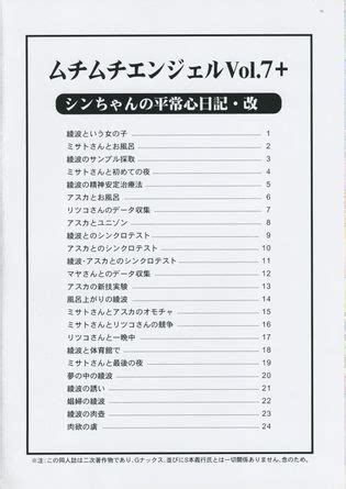 Muchi Muchi Angel Vol German Luscious Hentai Manga Porn