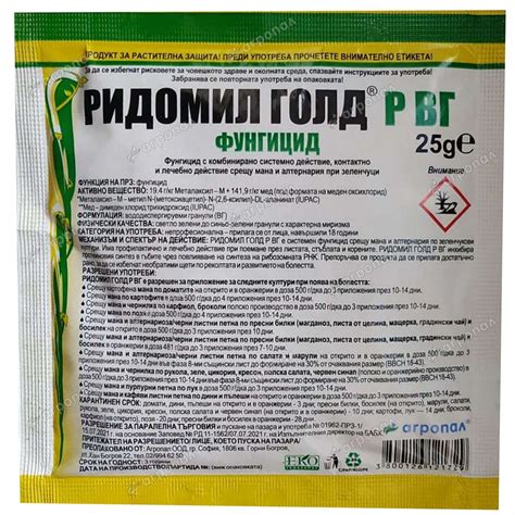 Ридомил Голд Р ВГ - 25 гр.